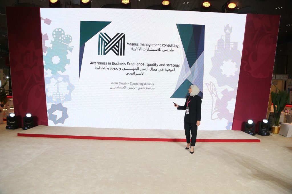 جائزة قطر للتميز المؤسسي الحكومي